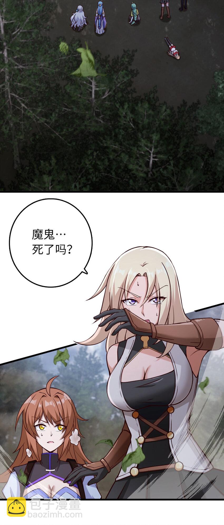 放開那個女巫 - 322 大戰之後……(1/2) - 3