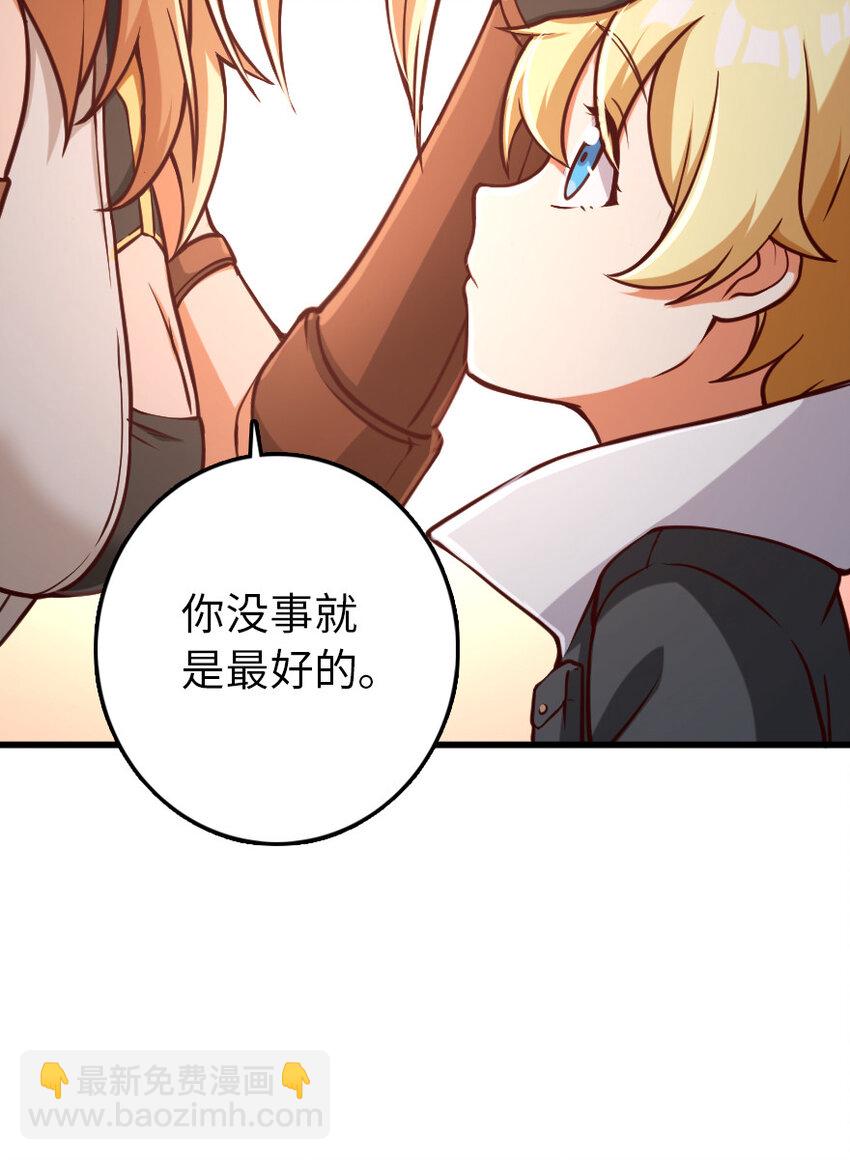 放開那個女巫 - 322 大戰之後……(1/2) - 6