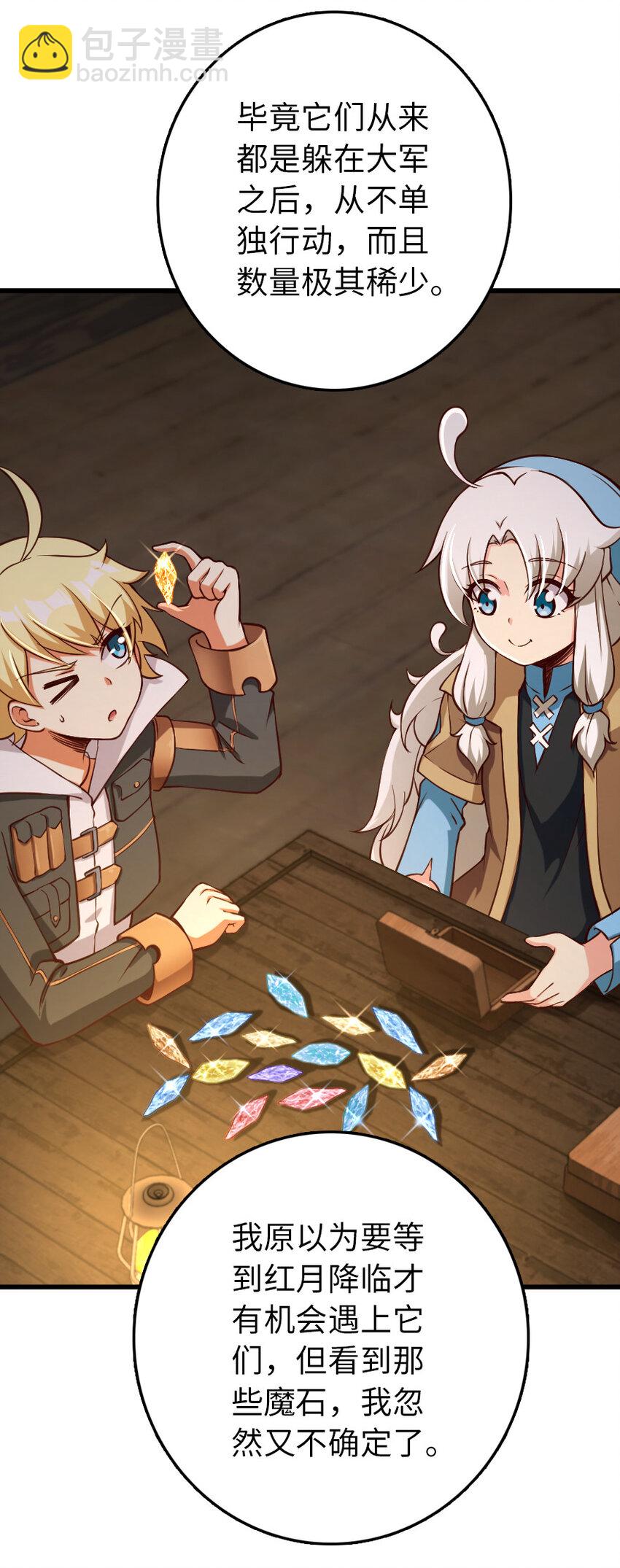 放開那個女巫 - 322 大戰之後……(1/2) - 3