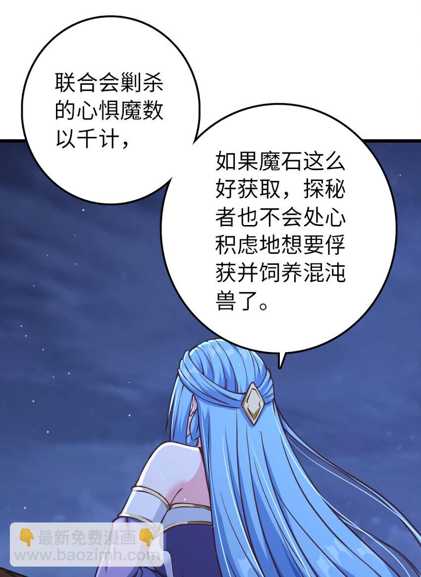 放開那個女巫 - 322 大戰之後……(1/2) - 5