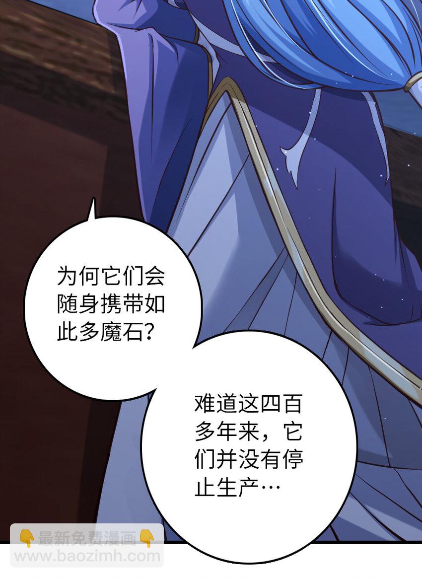 放開那個女巫 - 322 大戰之後……(1/2) - 6