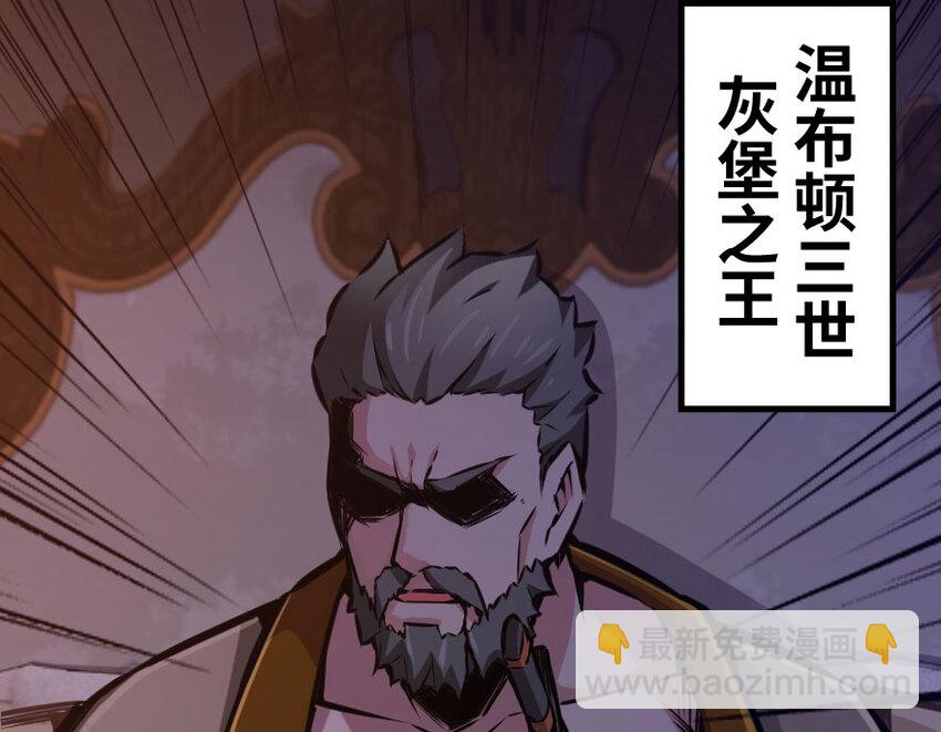 放開那個女巫 - 33 陰謀(3/3) - 2