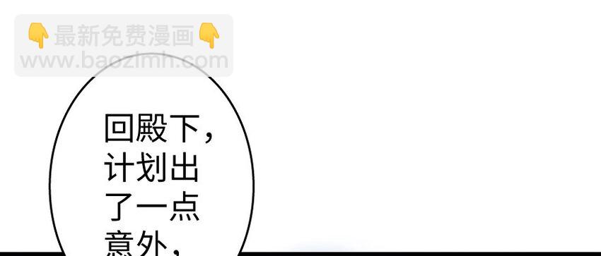 放開那個女巫 - 33 陰謀(2/3) - 6