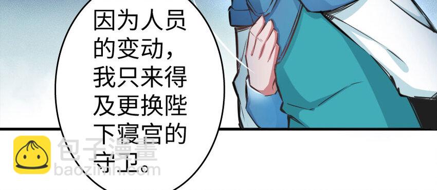 放開那個女巫 - 33 陰謀(2/3) - 8