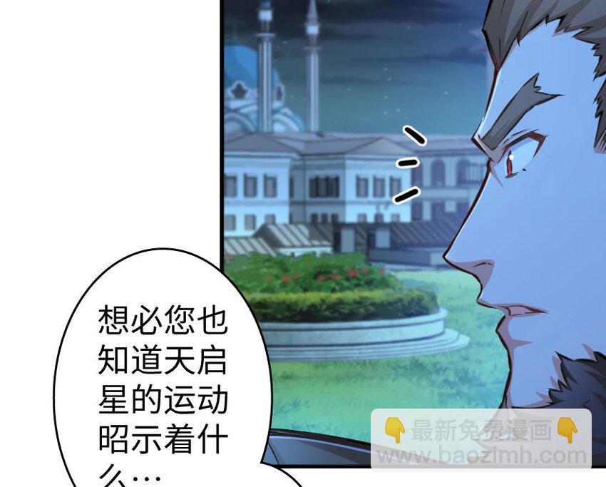 放開那個女巫 - 33 陰謀(2/3) - 3