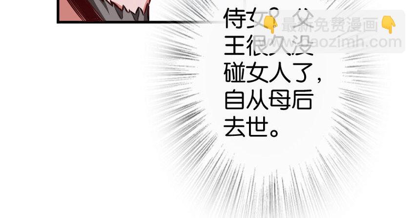 放開那個女巫 - 33 陰謀(2/3) - 7