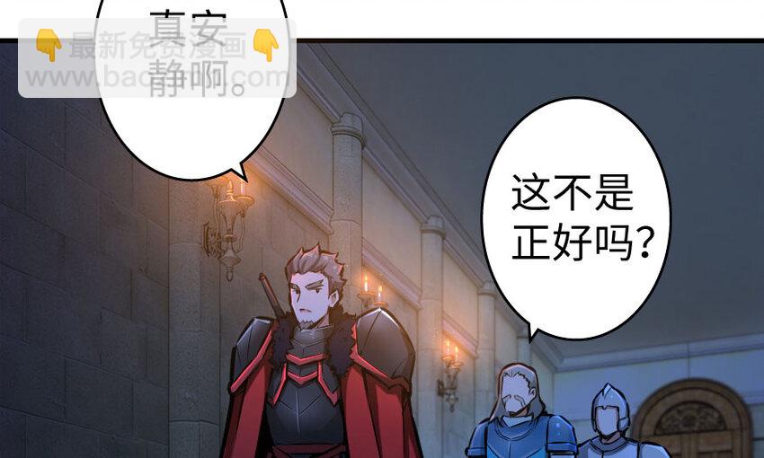 放開那個女巫 - 33 陰謀(2/3) - 3