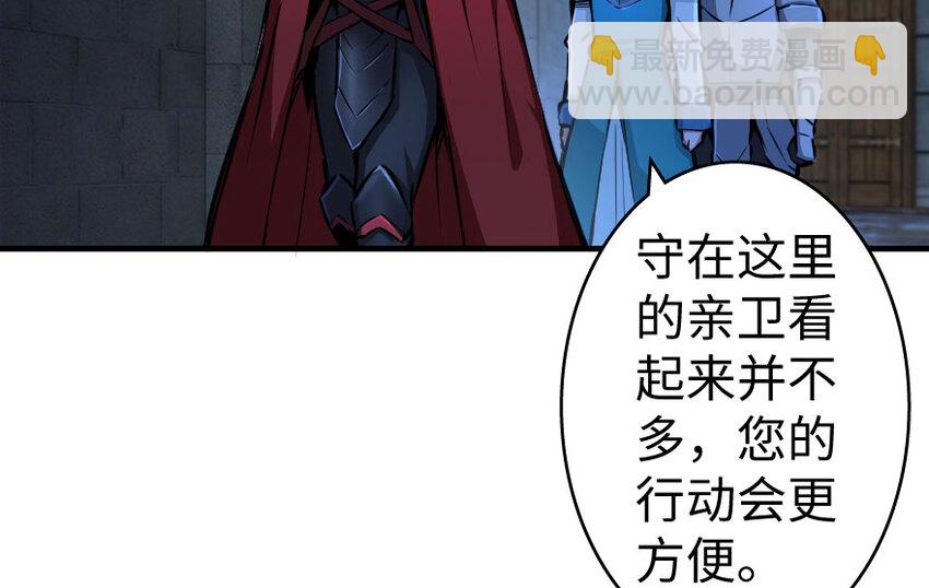 放開那個女巫 - 33 陰謀(2/3) - 4