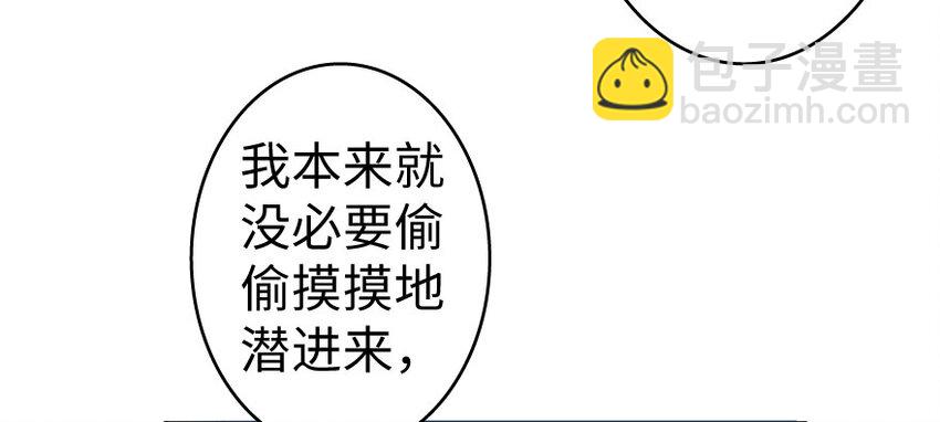 放開那個女巫 - 33 陰謀(2/3) - 5