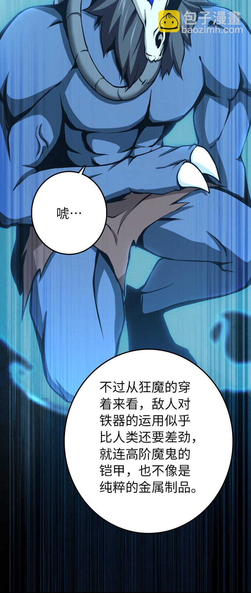 放開那個女巫 - 324 測試魔鬼(1/2) - 1