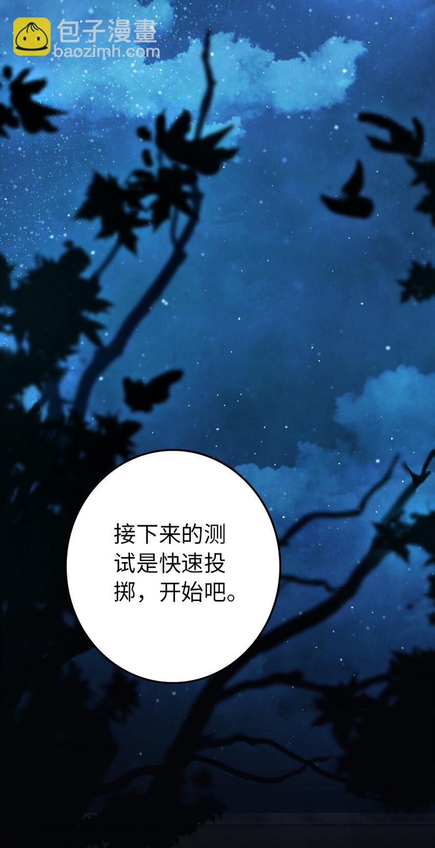 放開那個女巫 - 324 測試魔鬼(1/2) - 3