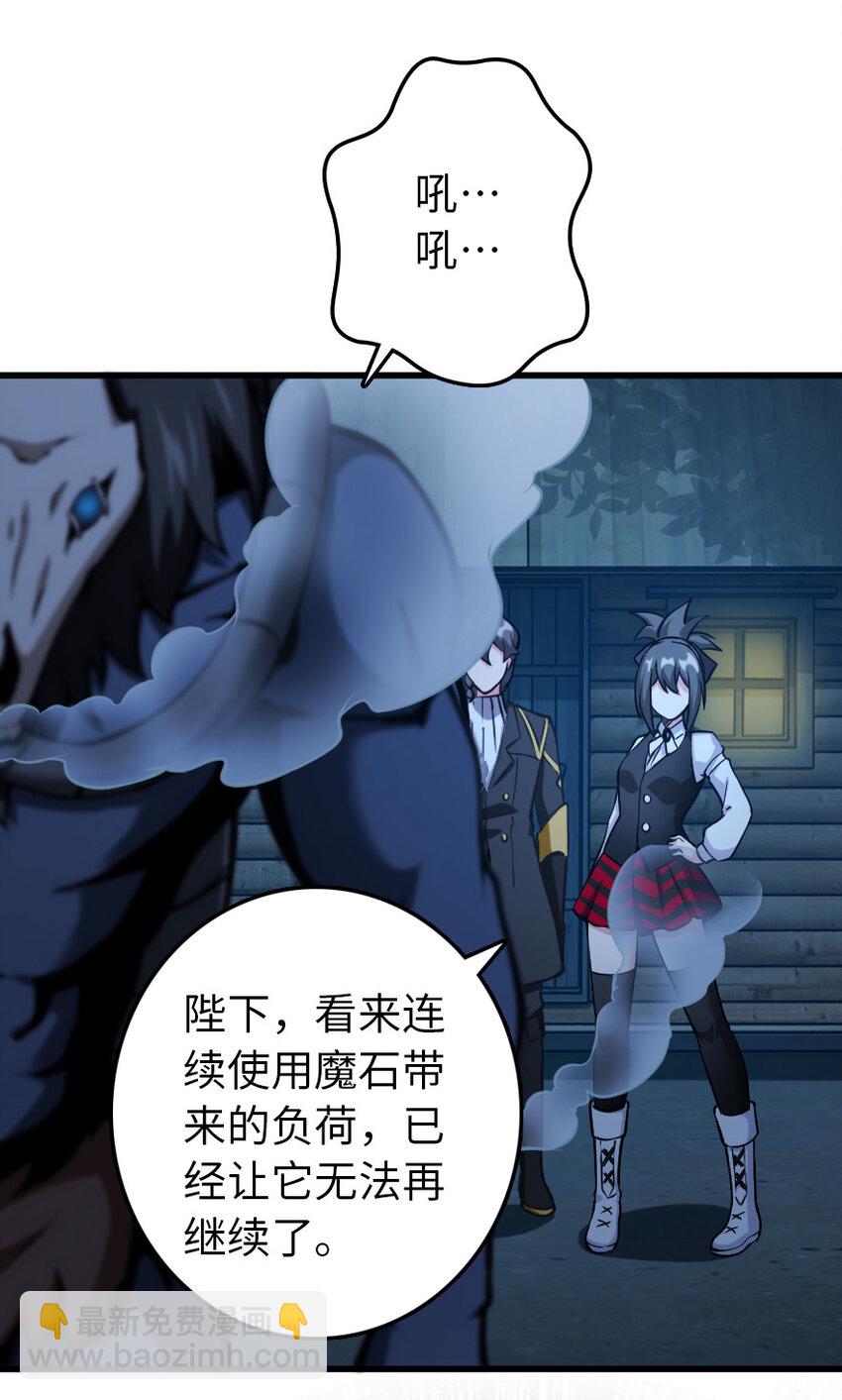 放開那個女巫 - 324 測試魔鬼(1/2) - 1