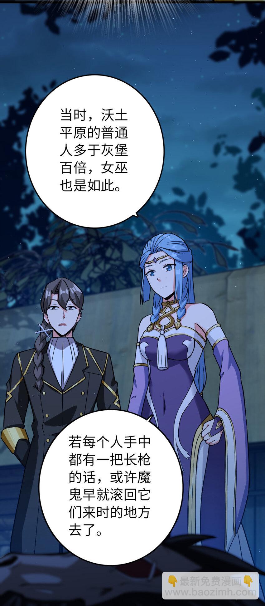 放開那個女巫 - 324 測試魔鬼(1/2) - 3