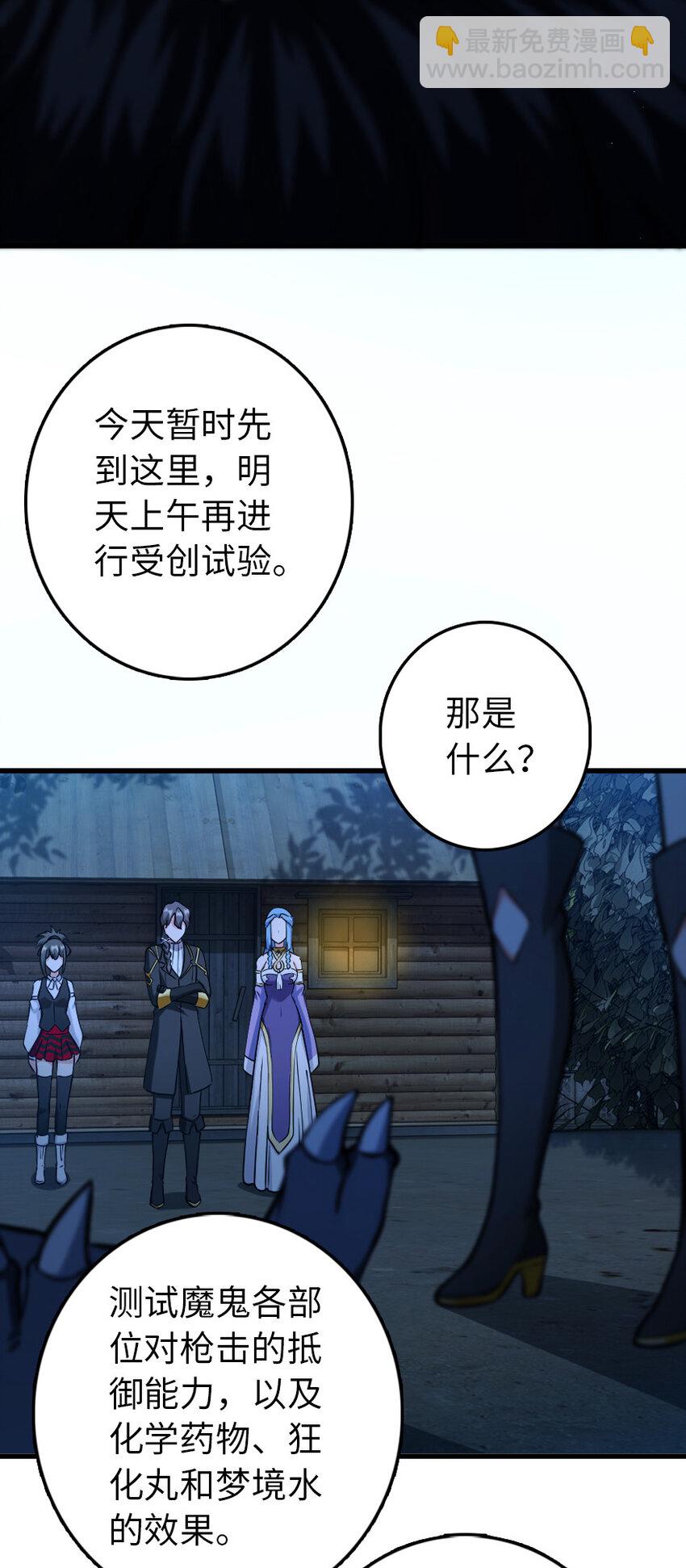 放開那個女巫 - 324 測試魔鬼(1/2) - 4