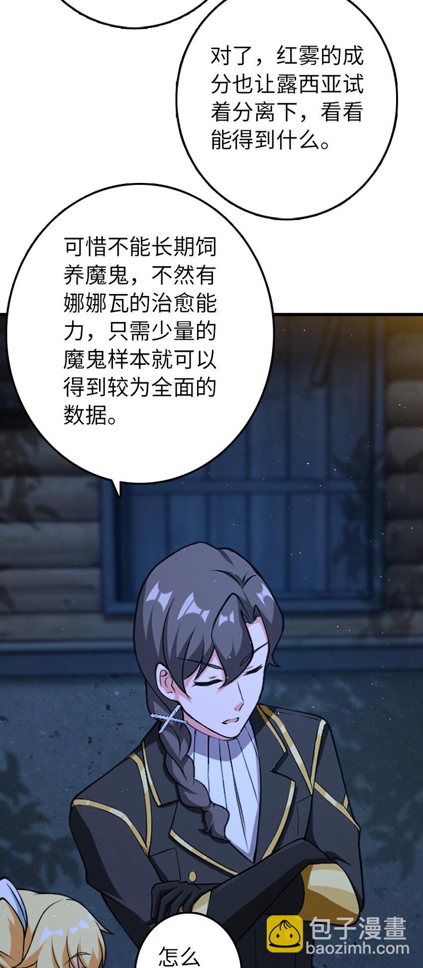 放開那個女巫 - 324 測試魔鬼(1/2) - 5