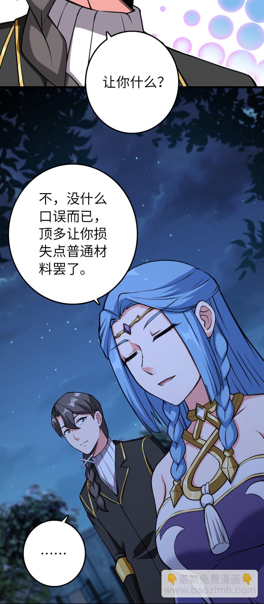 放開那個女巫 - 324 測試魔鬼(1/2) - 8