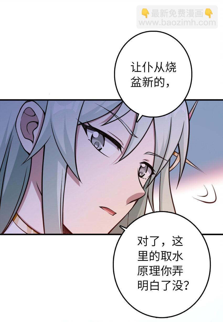 放開那個女巫 - 324 測試魔鬼(1/2) - 6