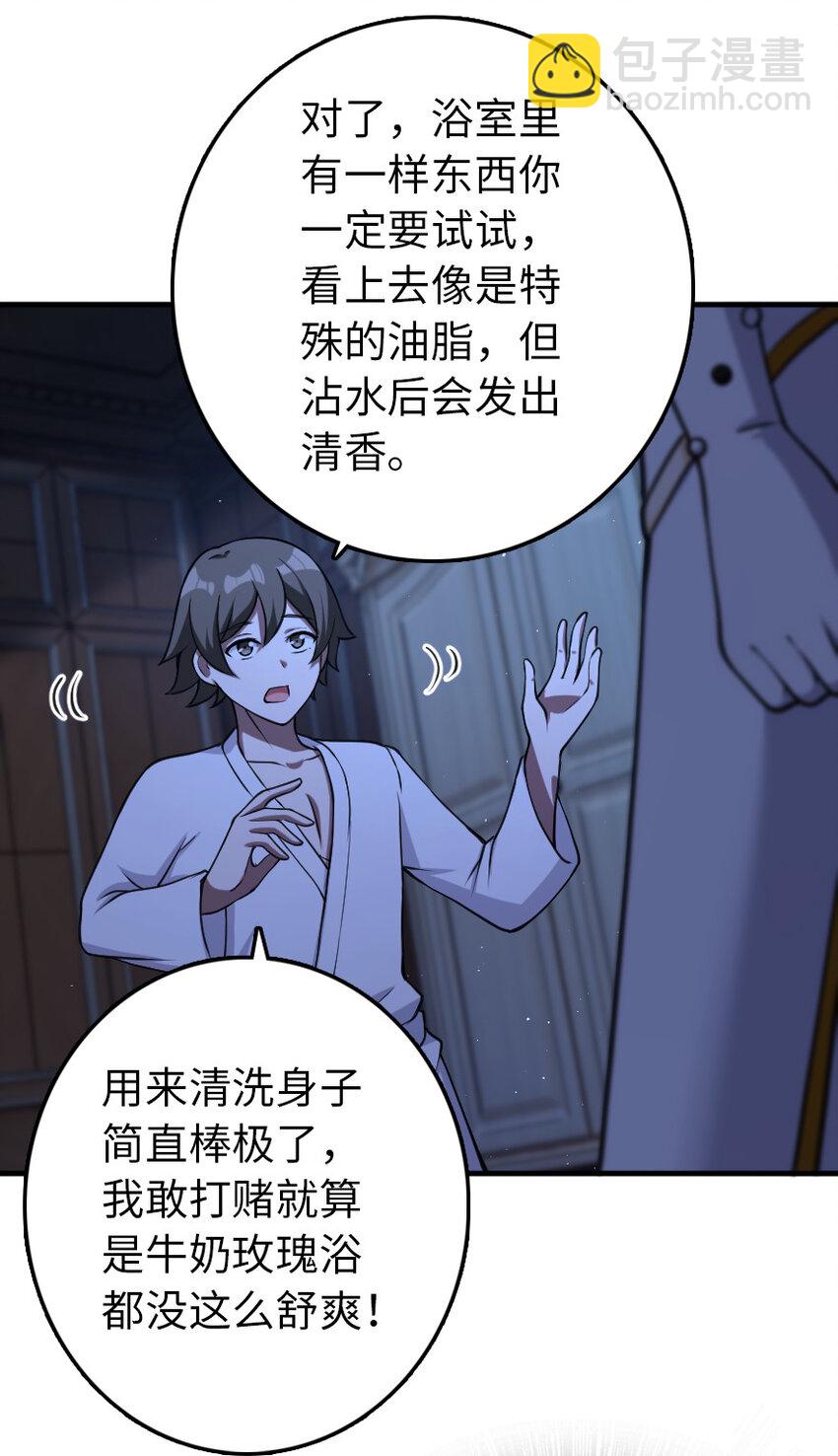 放開那個女巫 - 324 測試魔鬼(1/2) - 8