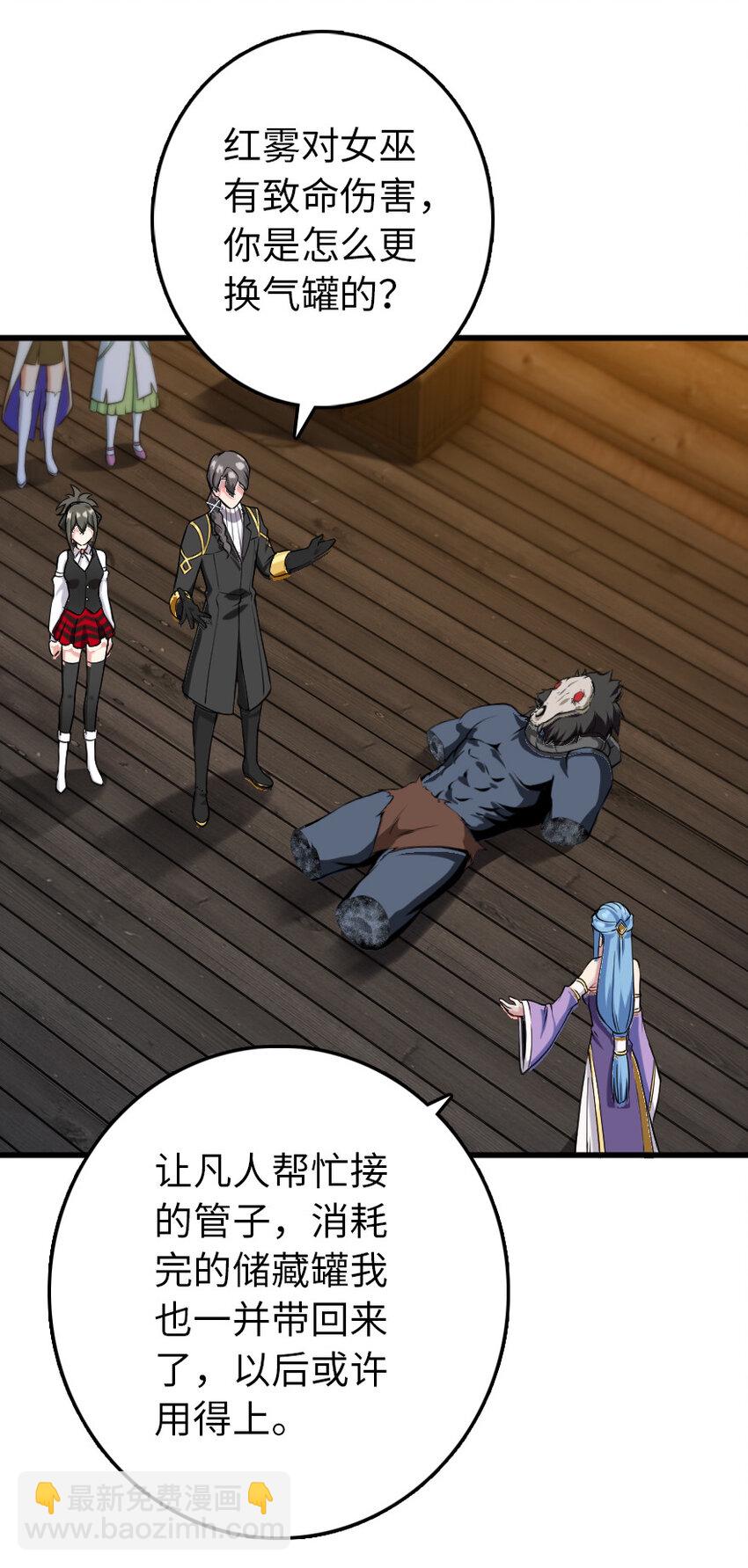 放開那個女巫 - 324 測試魔鬼(1/2) - 5