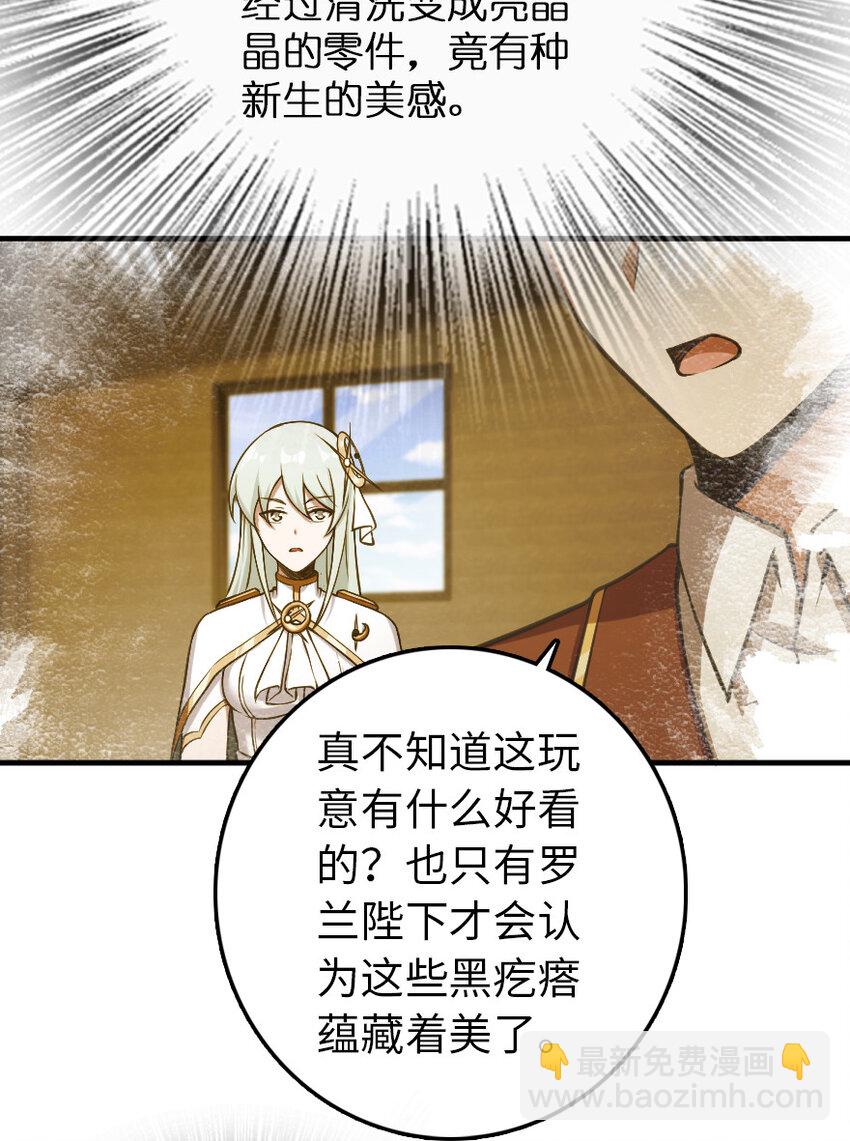 放開那個女巫 - 324 測試魔鬼(2/2) - 3