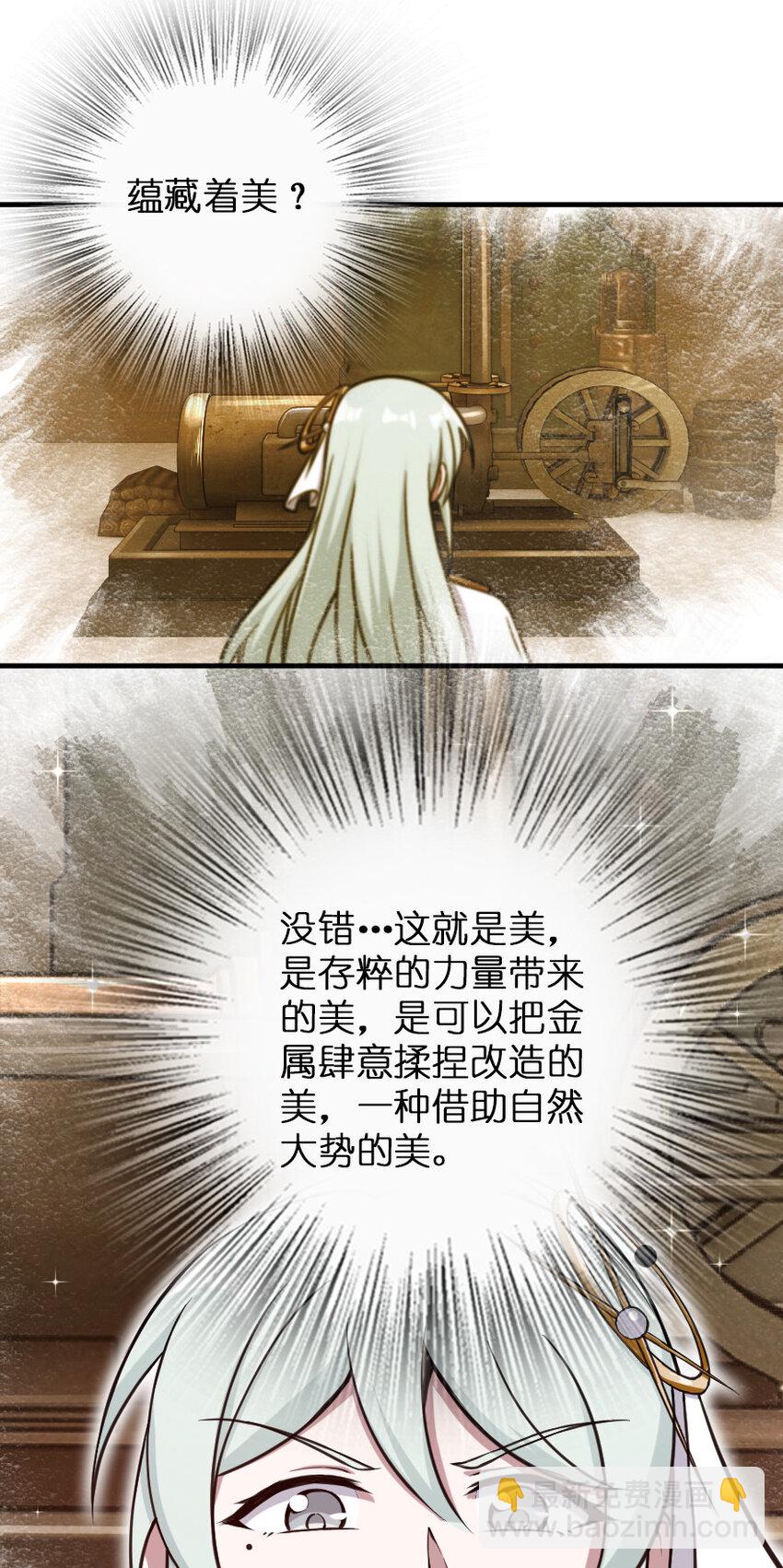 放開那個女巫 - 324 測試魔鬼(2/2) - 1