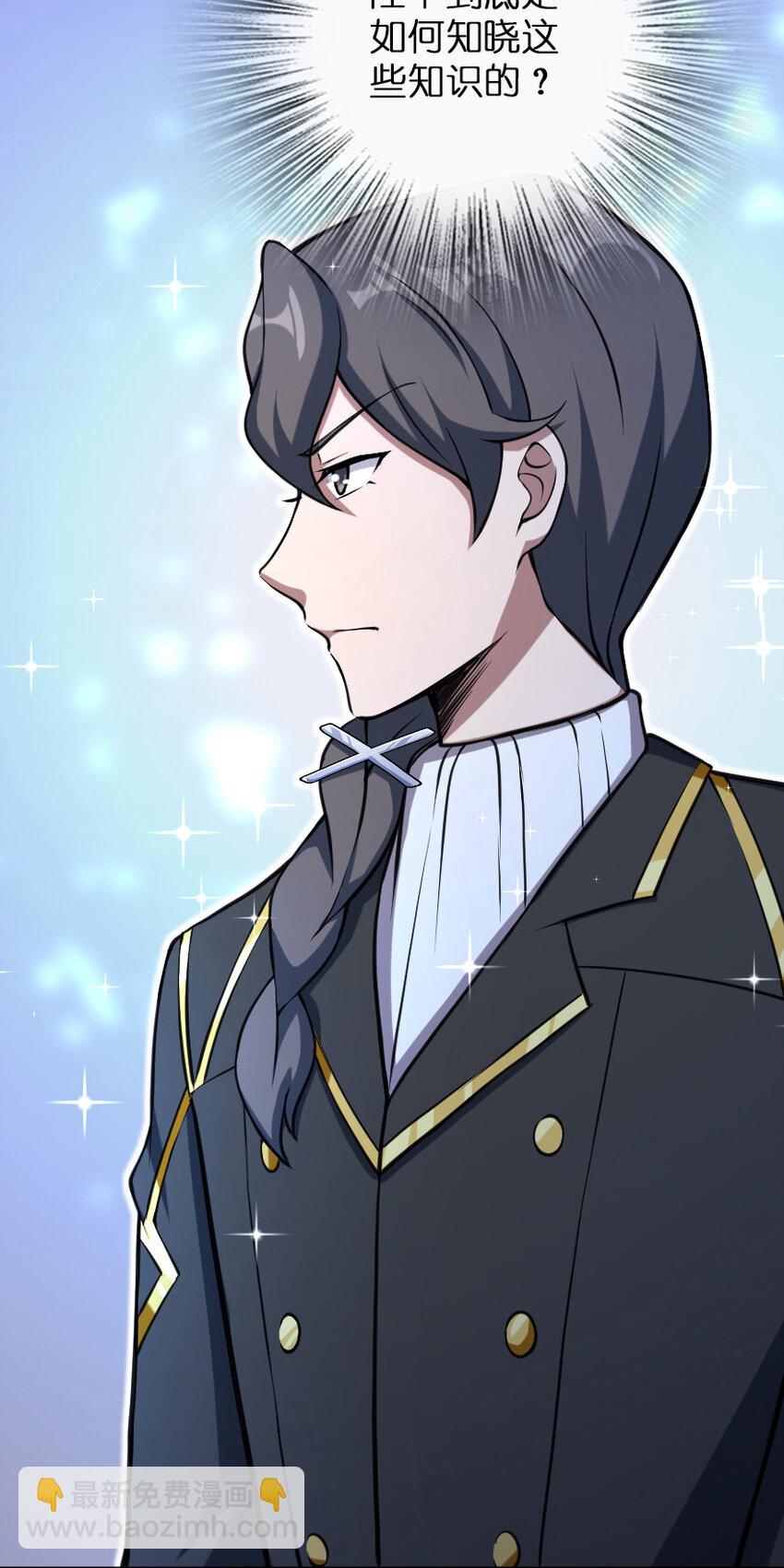 放開那個女巫 - 324 測試魔鬼(2/2) - 3