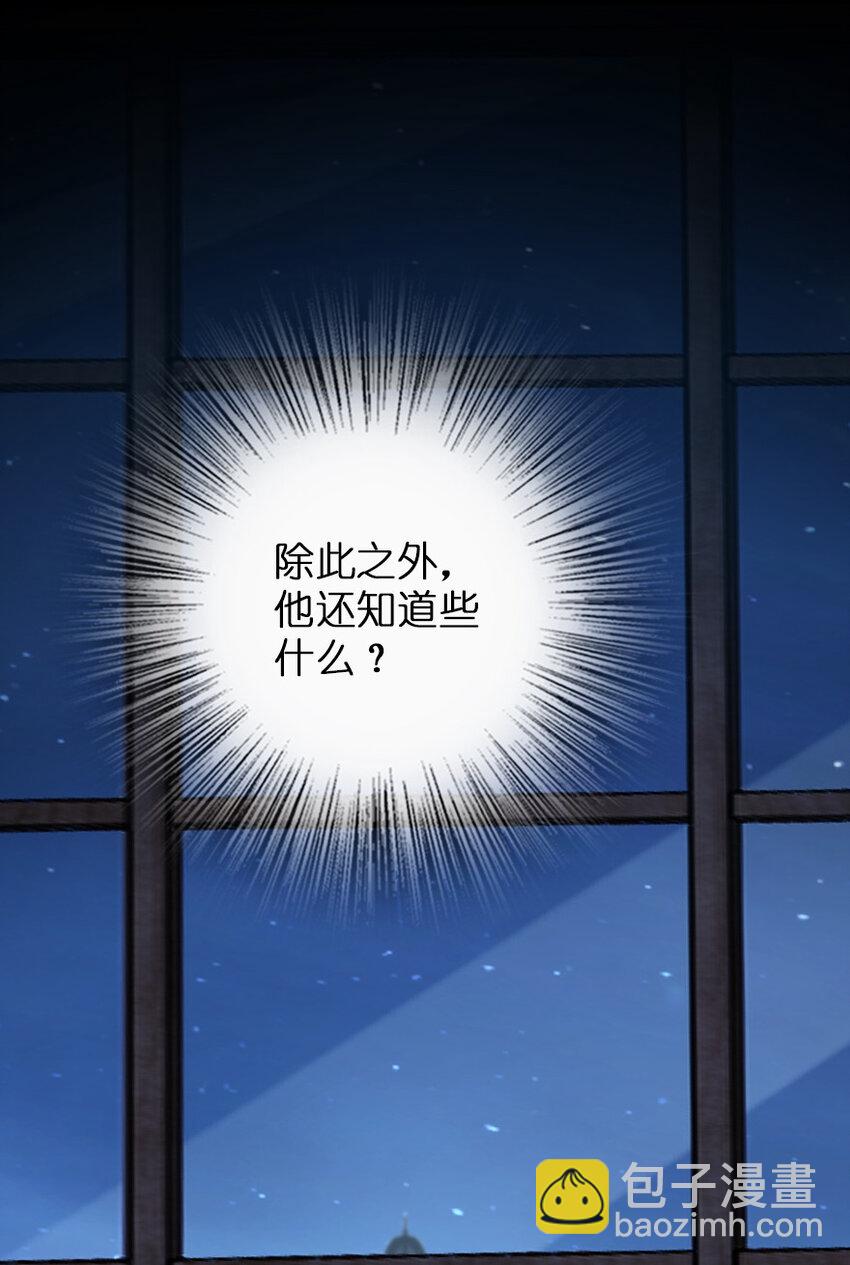 放開那個女巫 - 324 測試魔鬼(2/2) - 1