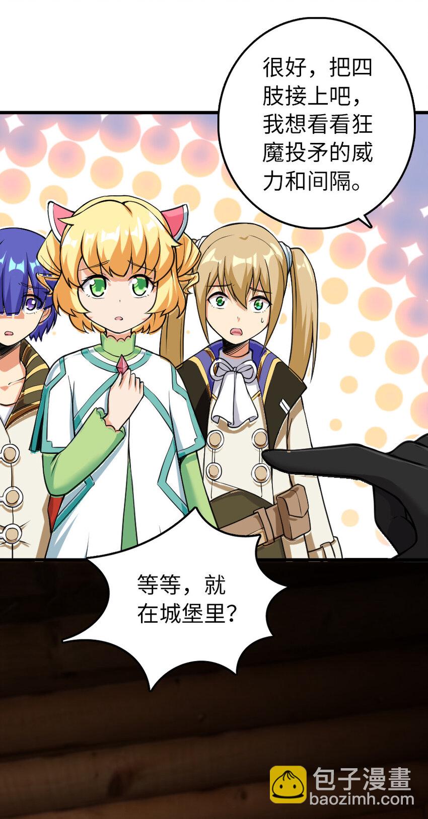 放開那個女巫 - 324 測試魔鬼(1/2) - 7