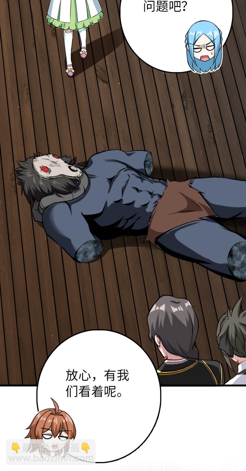 放開那個女巫 - 324 測試魔鬼(1/2) - 1