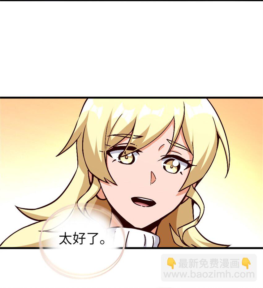 放開那個女巫 - 328 心靈交流(1/2) - 4