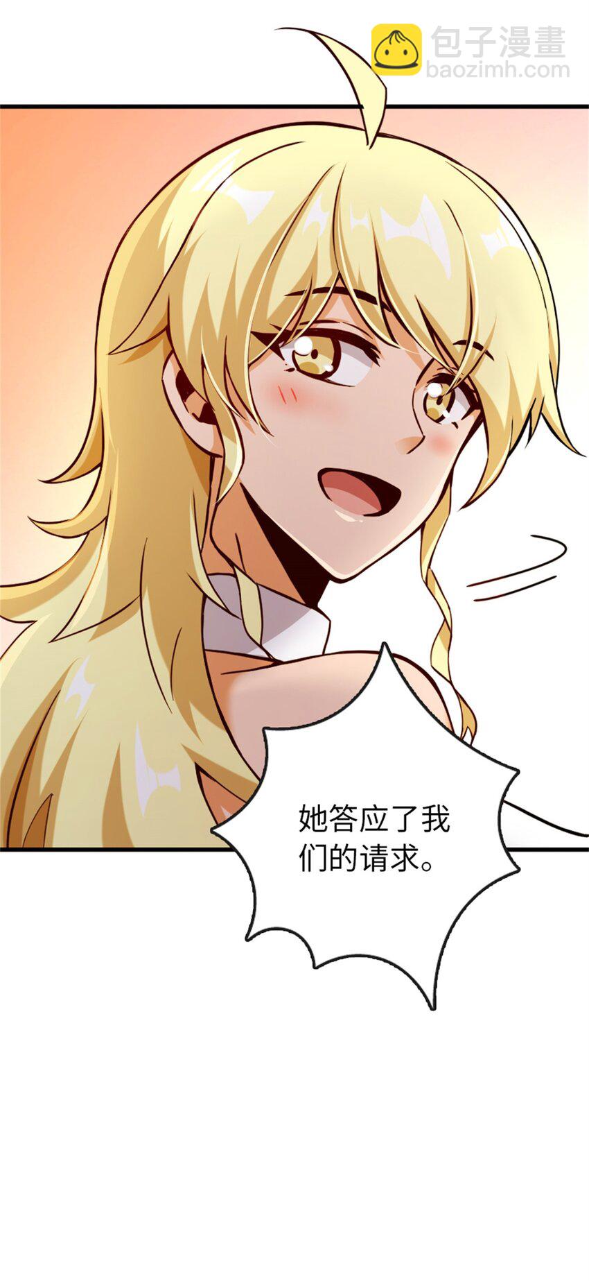 放開那個女巫 - 328 心靈交流(1/2) - 8