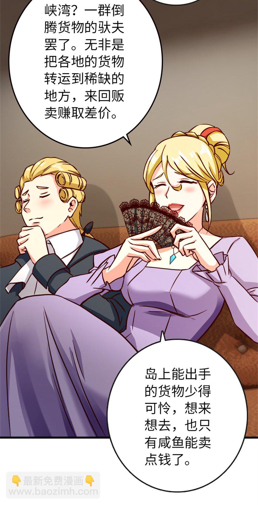 放開那個女巫 - 328 心靈交流(1/2) - 6