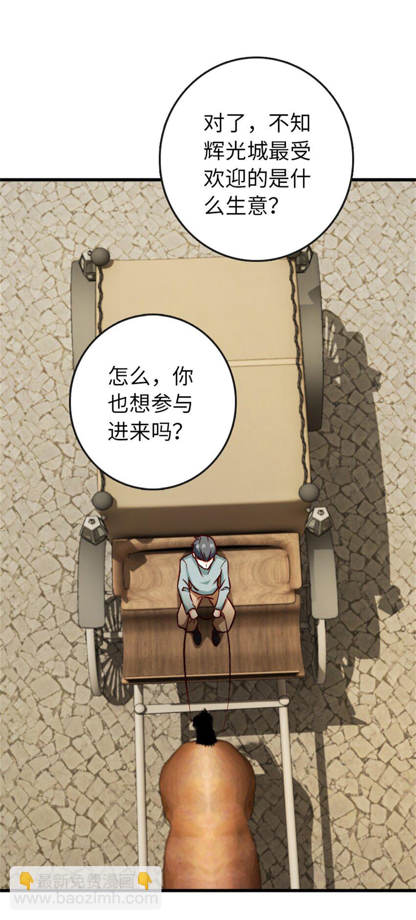 放開那個女巫 - 328 心靈交流(1/2) - 1