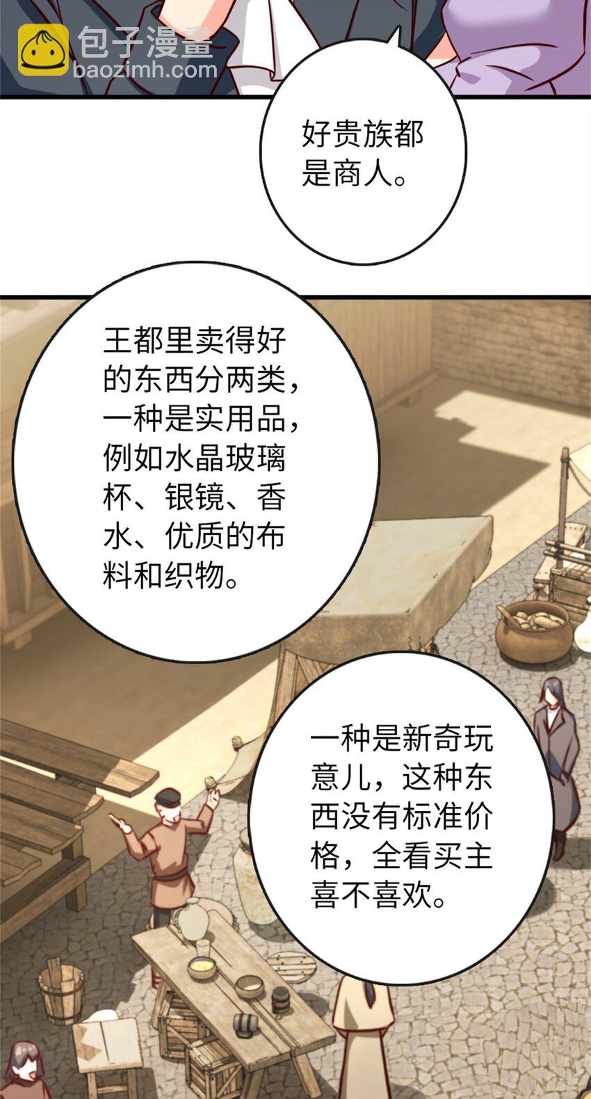 放開那個女巫 - 328 心靈交流(1/2) - 3