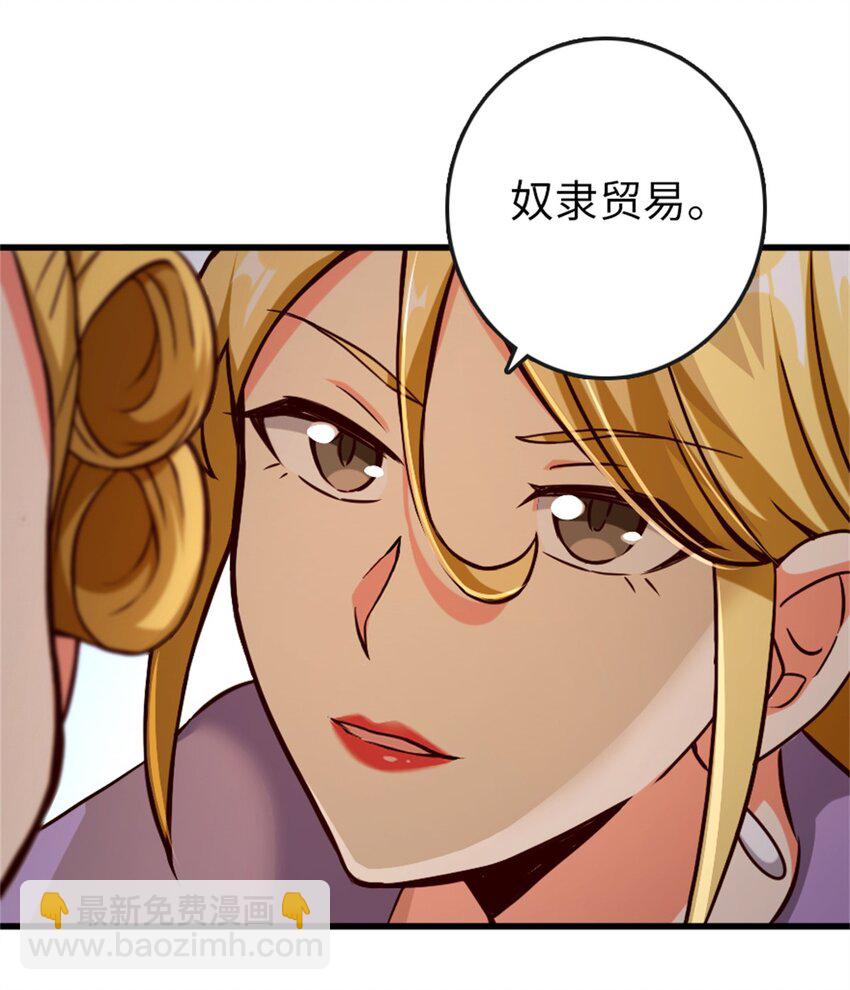 放開那個女巫 - 328 心靈交流(1/2) - 6