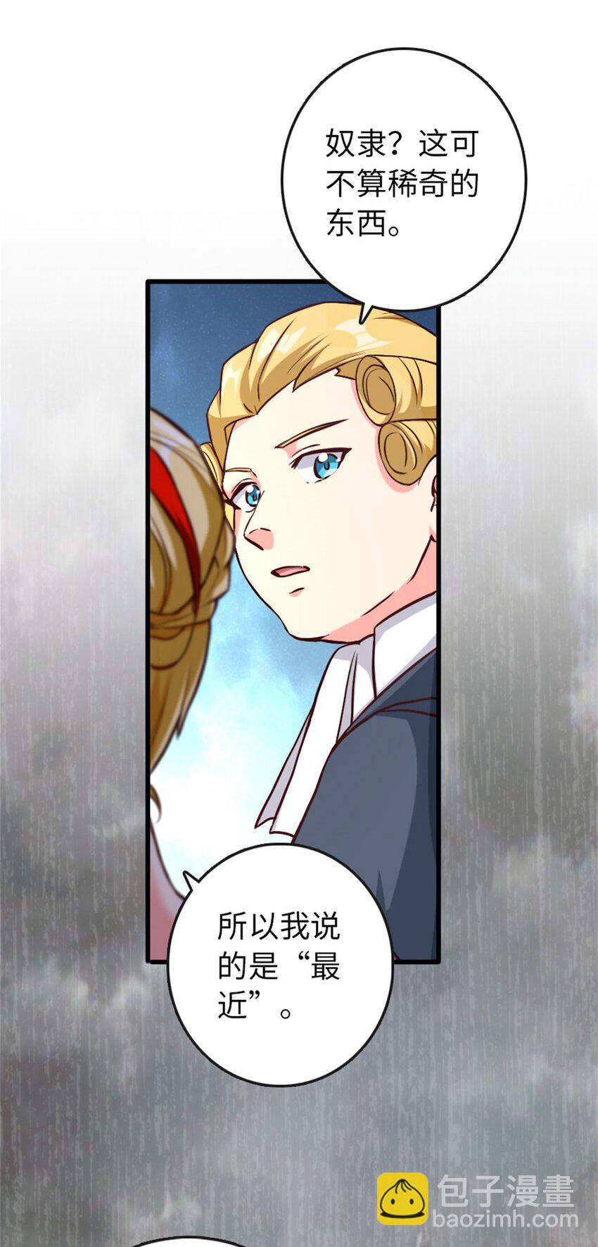 放開那個女巫 - 328 心靈交流(1/2) - 7