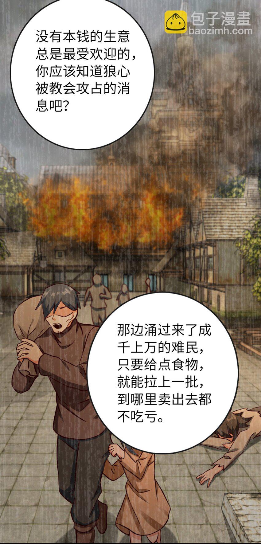 放開那個女巫 - 328 心靈交流(1/2) - 8