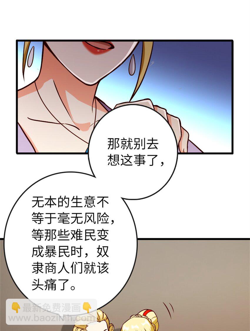 放開那個女巫 - 328 心靈交流(1/2) - 2