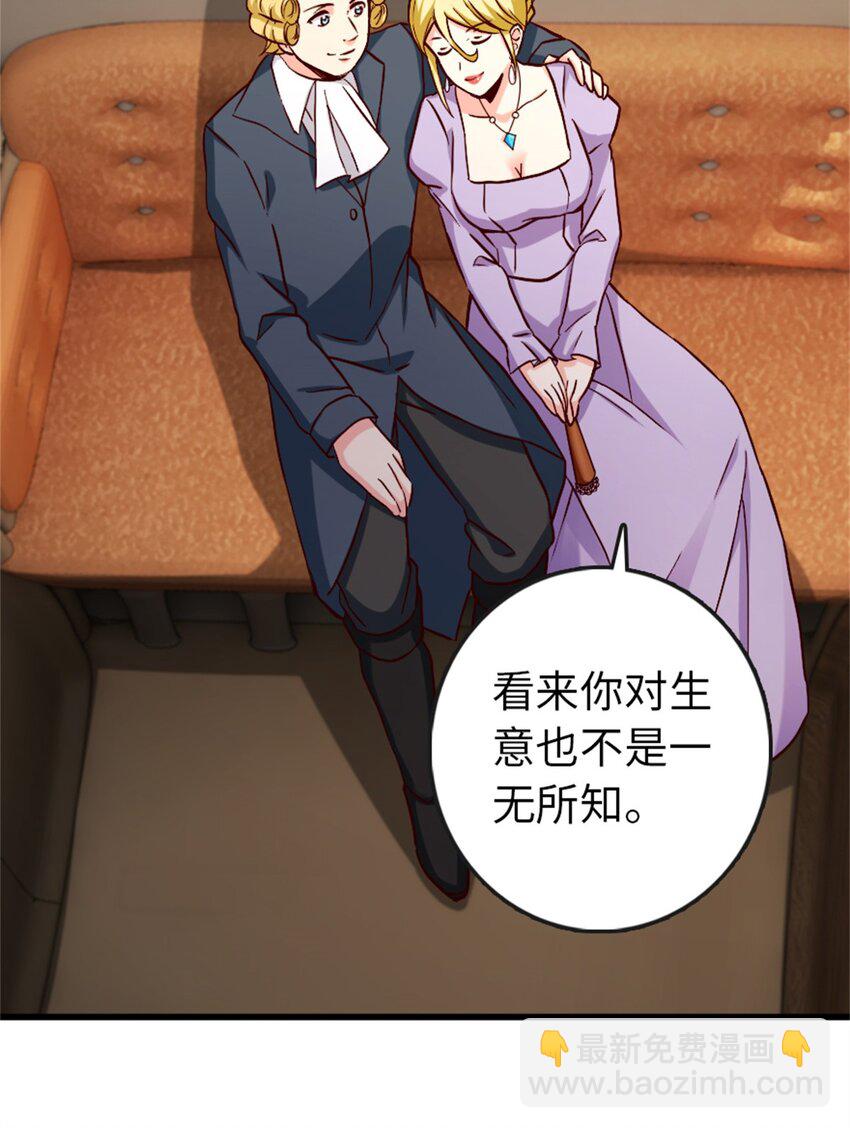 放開那個女巫 - 328 心靈交流(1/2) - 3