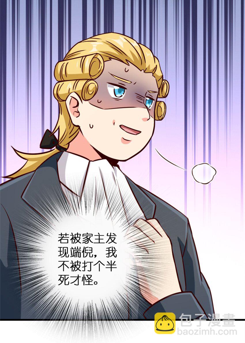 放開那個女巫 - 328 心靈交流(1/2) - 8