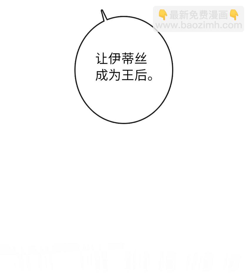 放開那個女巫 - 331 兄妹鬩牆 - 7