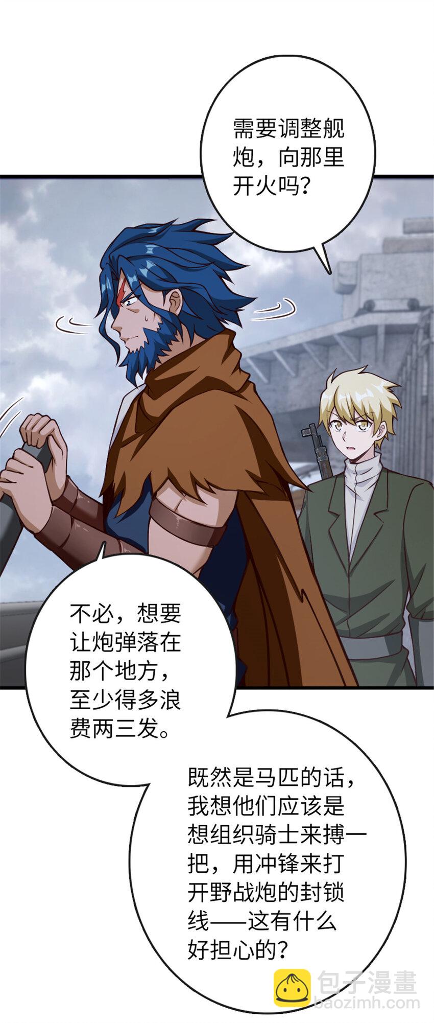 放開那個女巫 - 331 兄妹鬩牆 - 6