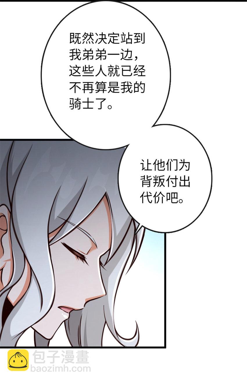 放開那個女巫 - 331 兄妹鬩牆 - 1