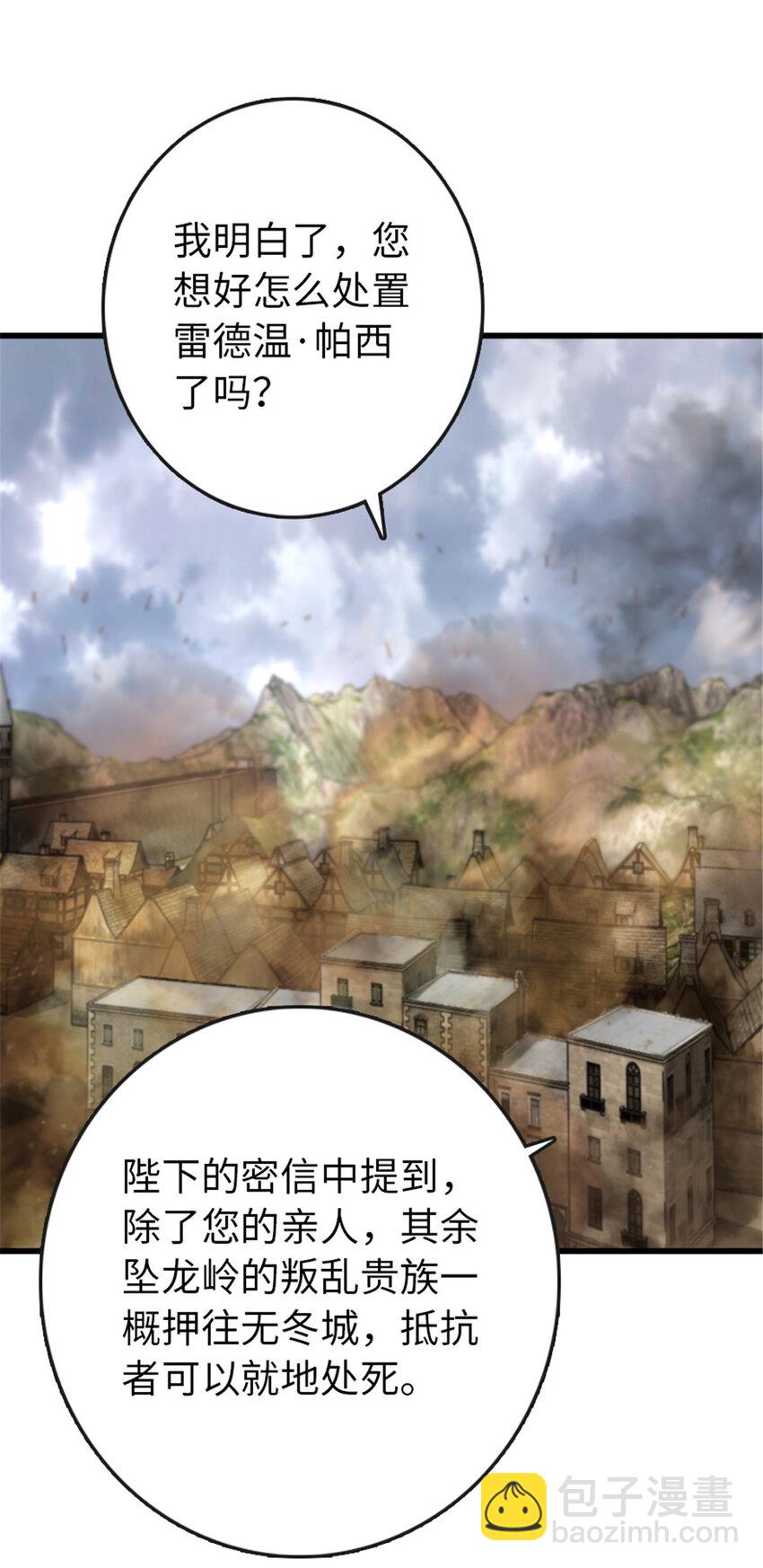 放開那個女巫 - 331 兄妹鬩牆 - 2