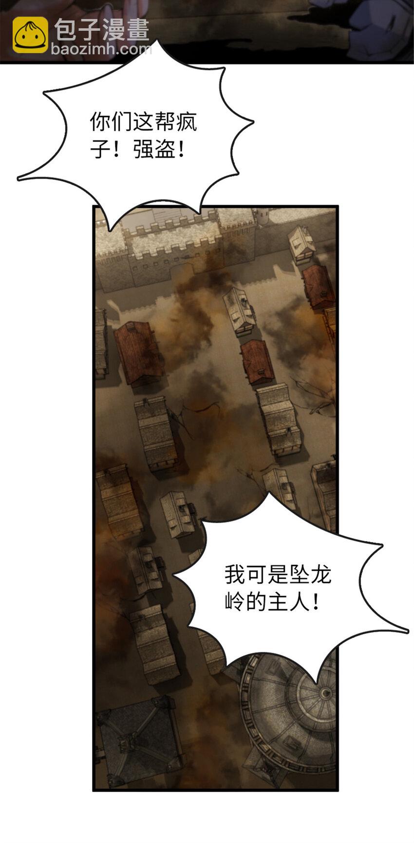 放開那個女巫 - 331 兄妹鬩牆 - 6