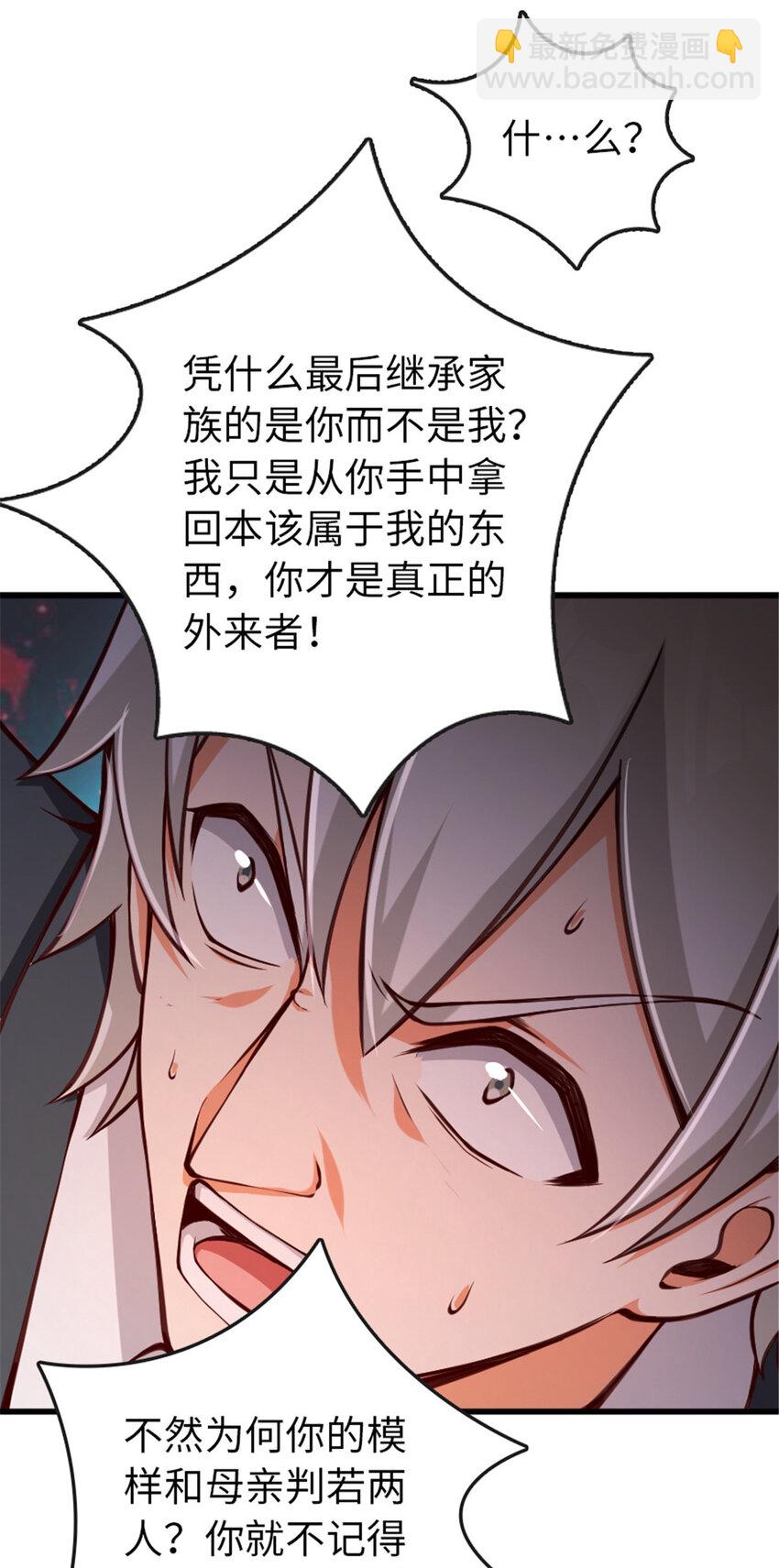 放開那個女巫 - 331 兄妹鬩牆 - 4