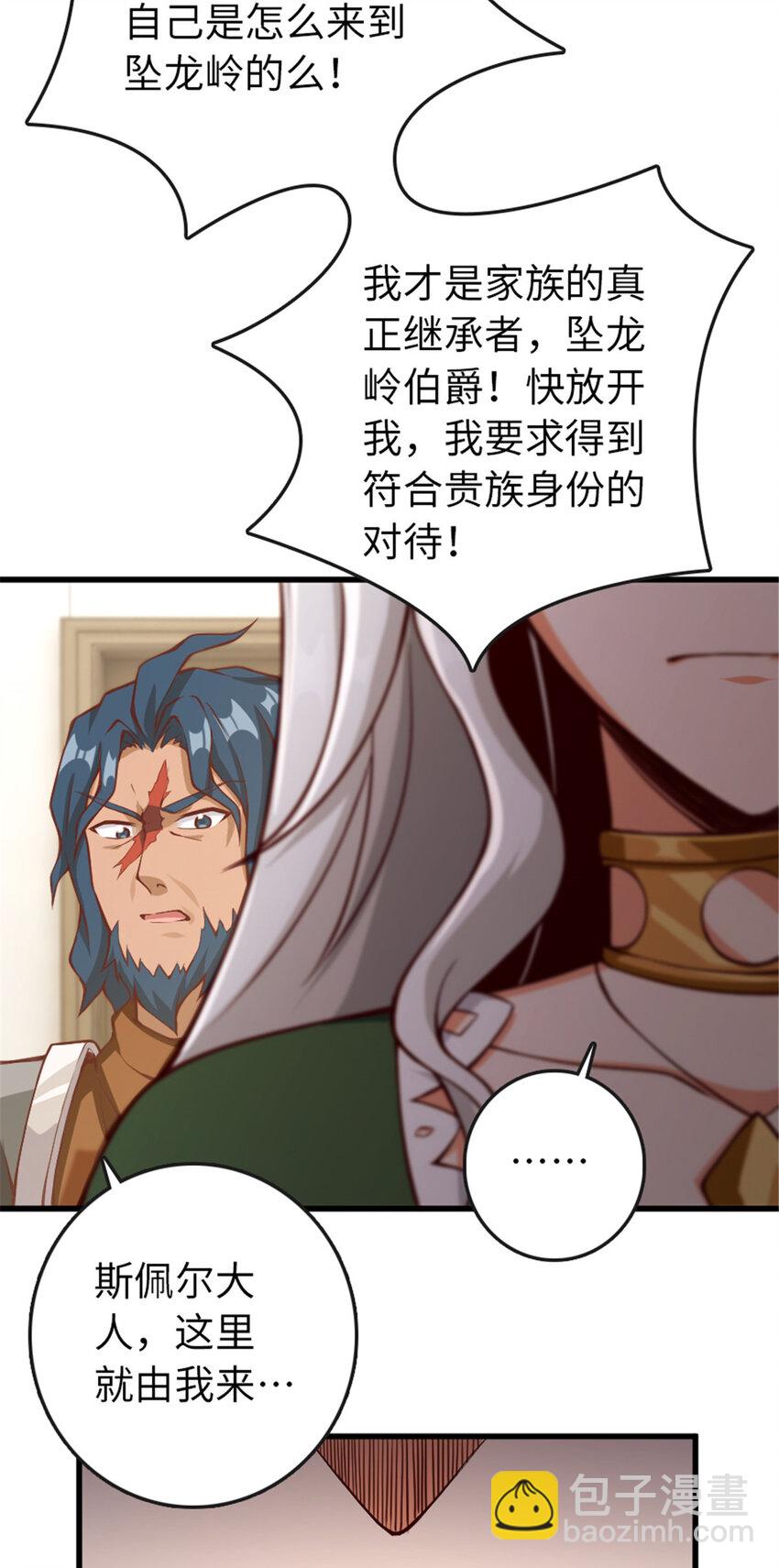 放開那個女巫 - 331 兄妹鬩牆 - 5