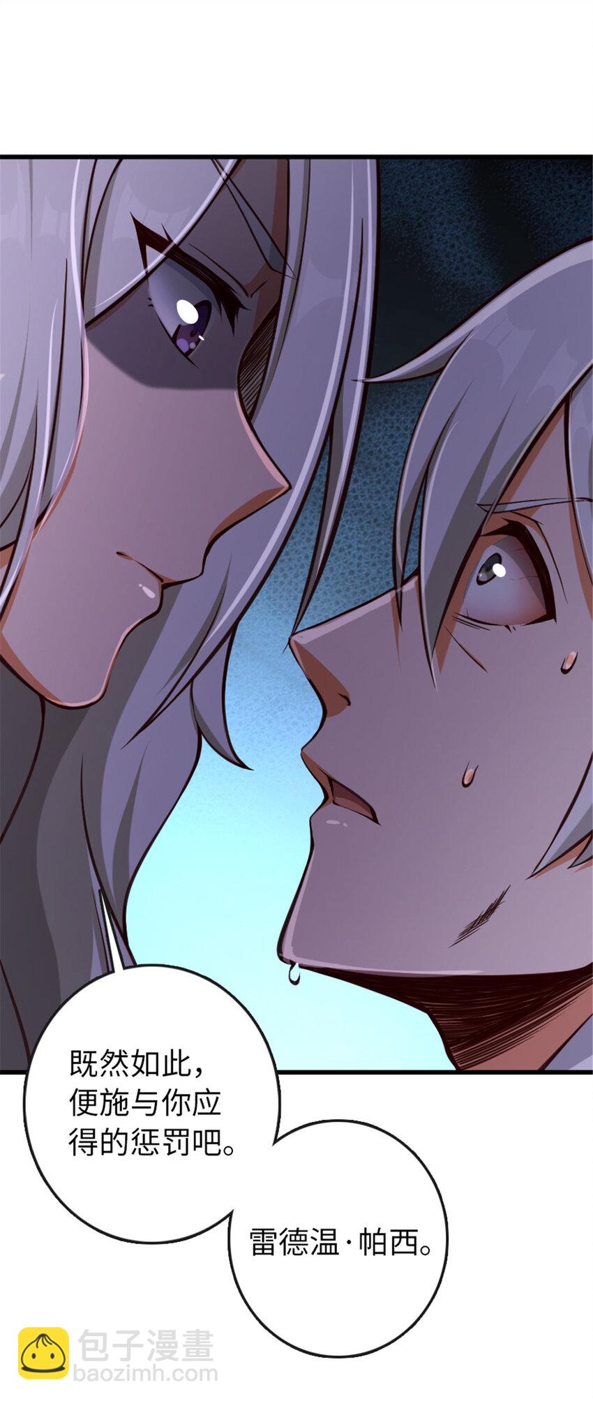 放開那個女巫 - 331 兄妹鬩牆 - 7