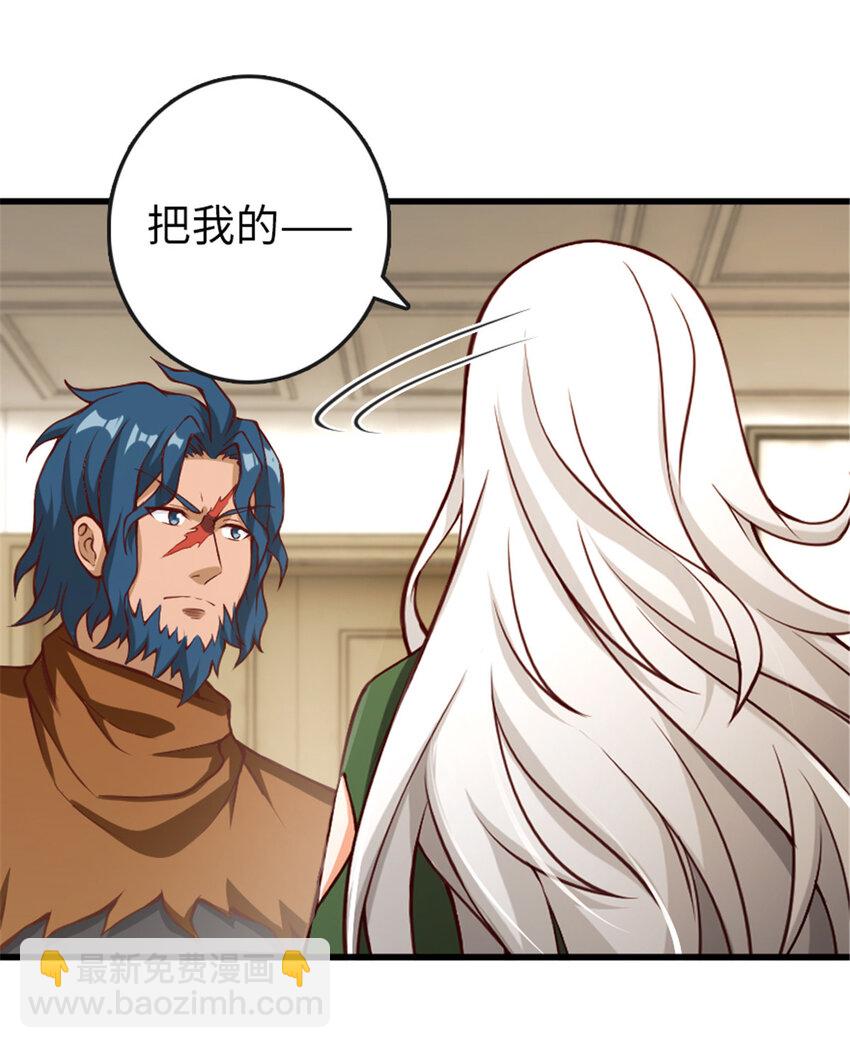 放開那個女巫 - 331 兄妹鬩牆 - 1