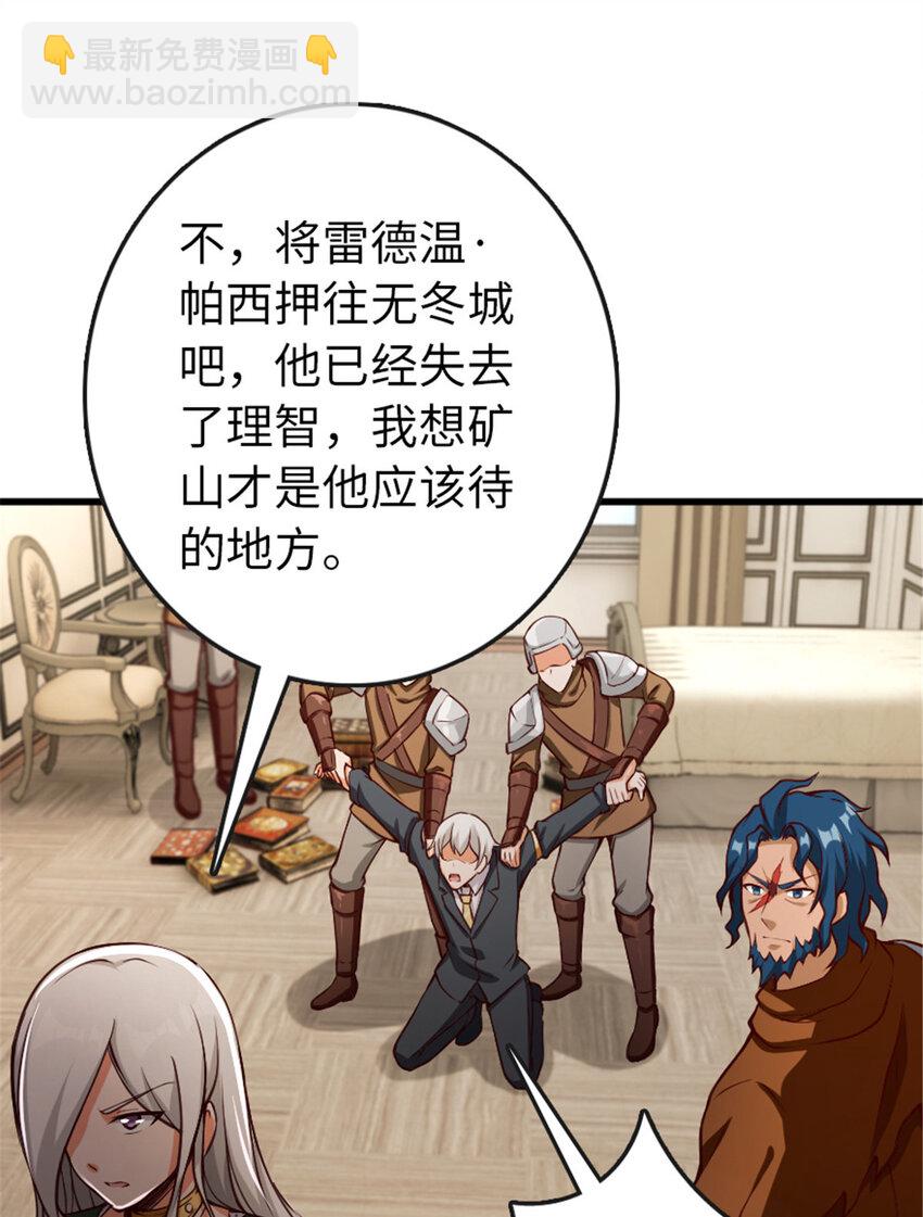 放開那個女巫 - 331 兄妹鬩牆 - 2